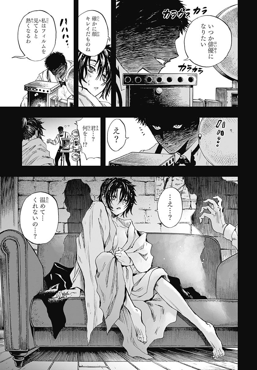 Iwamoto-senpai no Suisen Chapter 53 33ページ