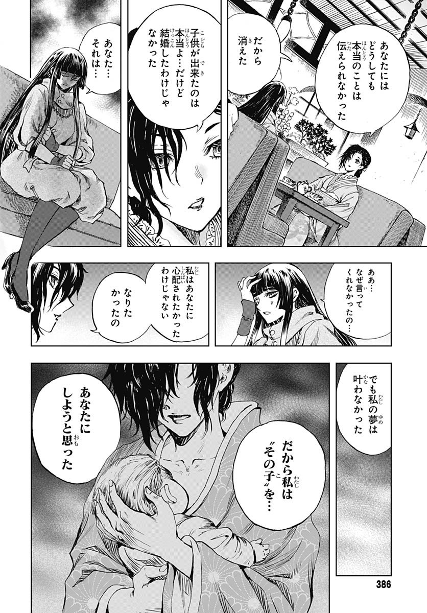 Iwamoto-senpai no Suisen Chapter 53 34ページ