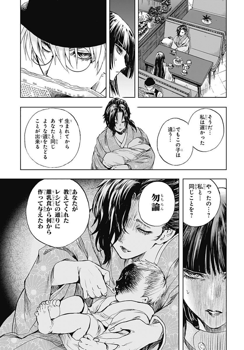 Iwamoto-senpai no Suisen Chapter 53 35ページ