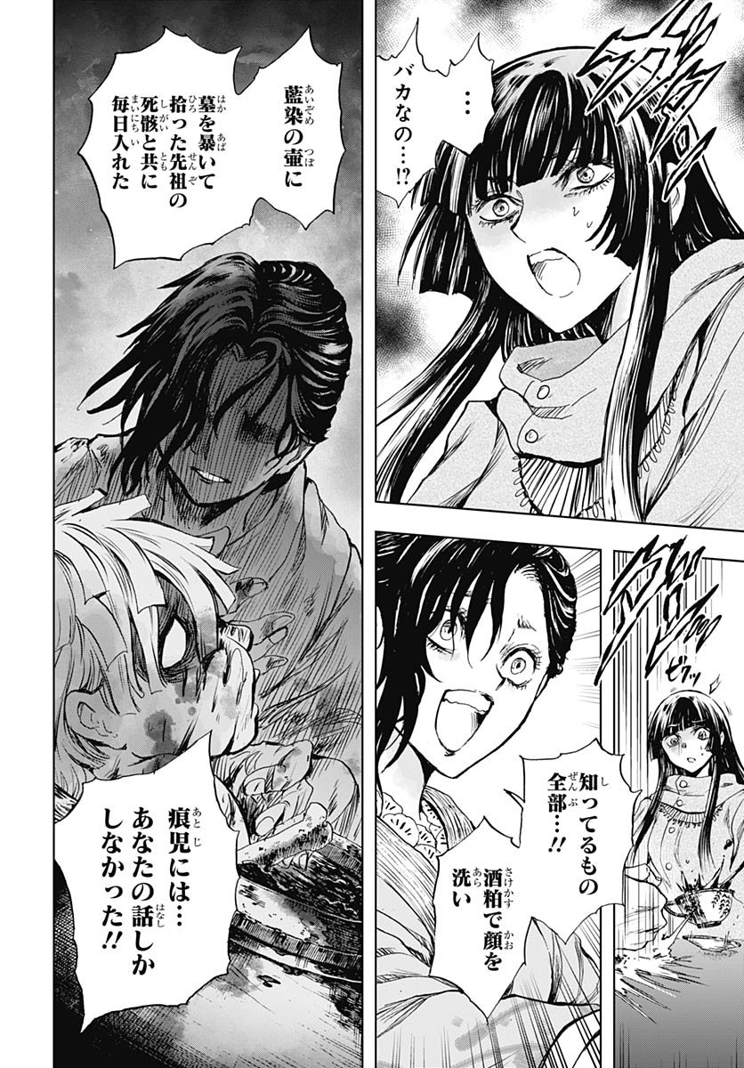 Iwamoto-senpai no Suisen Chapter 53 36ページ
