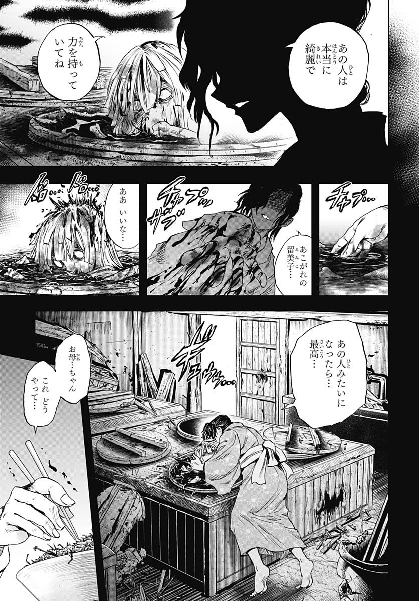 Iwamoto-senpai no Suisen Chapter 53 37ページ