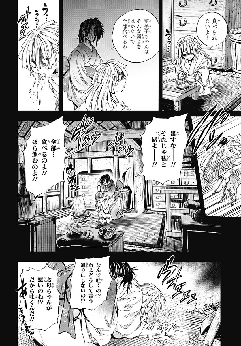 Iwamoto-senpai no Suisen Chapter 53 38ページ