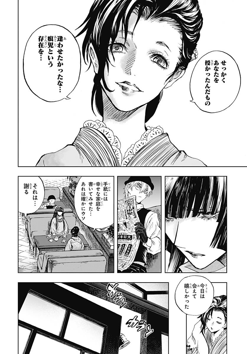 Iwamoto-senpai no Suisen Chapter 53 40ページ