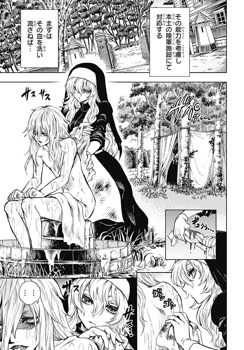 Iwamoto-senpai no Suisen Chapter 53 5ページ