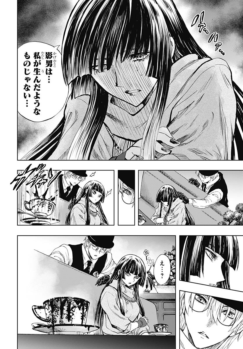 Iwamoto-senpai no Suisen Chapter 53 42ページ