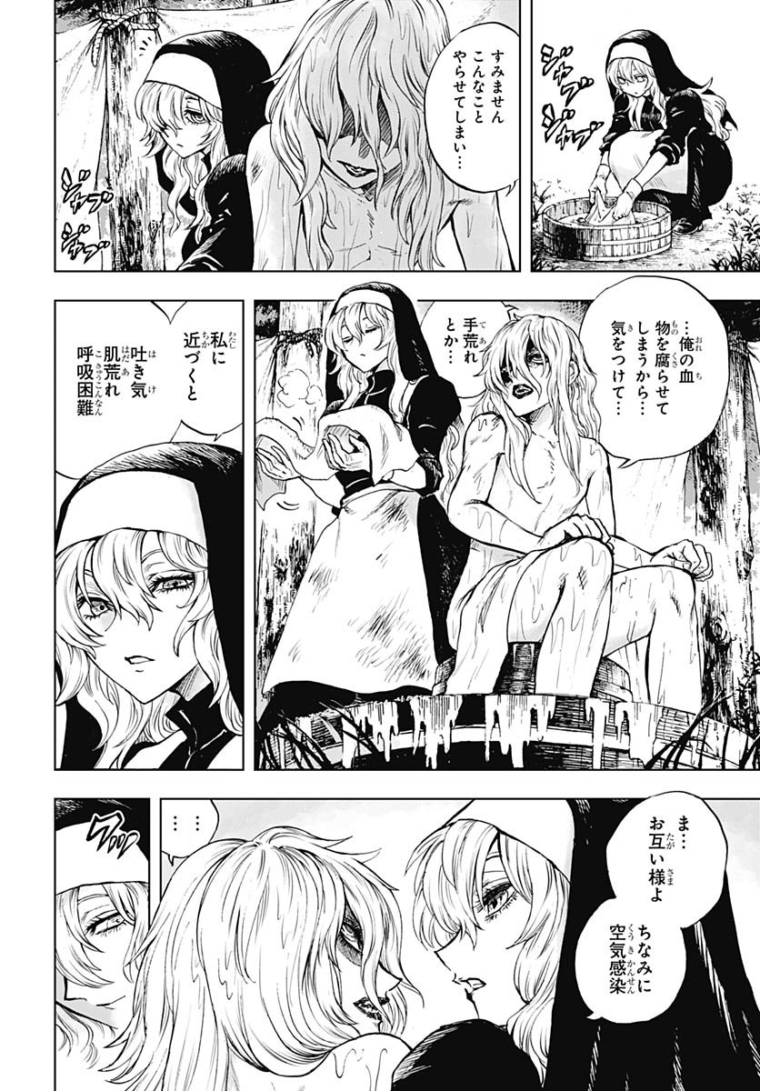 Iwamoto-senpai no Suisen Chapter 53 6ページ