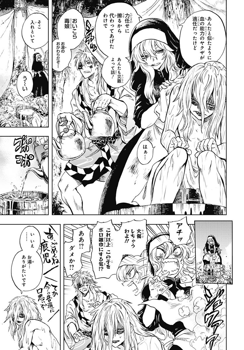 Iwamoto-senpai no Suisen Chapter 53 7ページ
