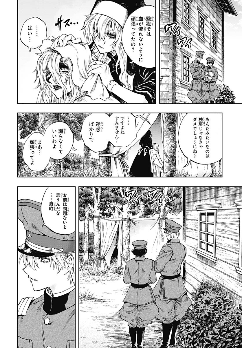 Iwamoto-senpai no Suisen Chapter 53 8ページ