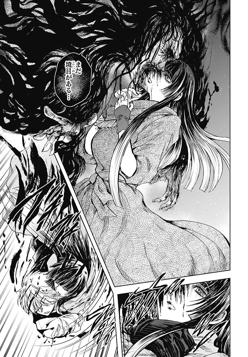 Iwamoto-senpai no Suisen Chapter 54 11ページ
