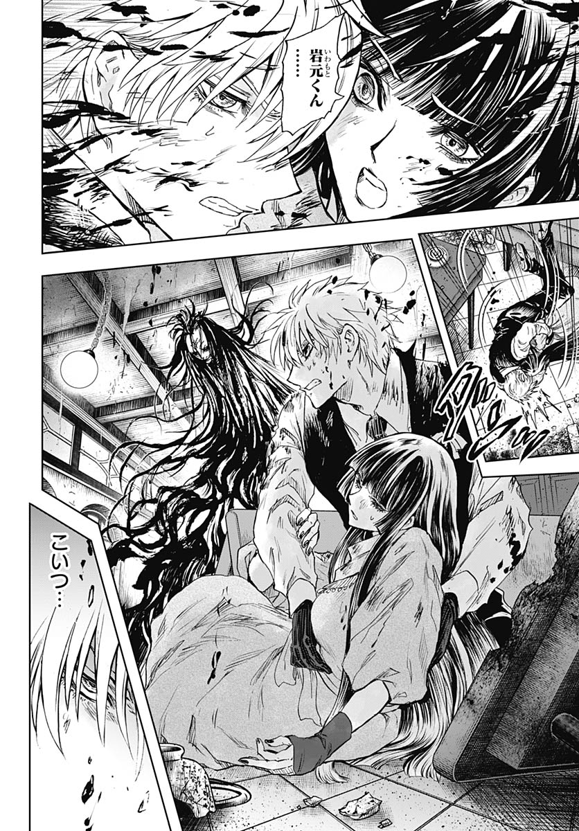 Iwamoto-senpai no Suisen Chapter 54 12ページ