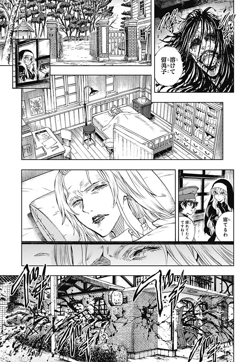 Iwamoto-senpai no Suisen Chapter 54 13ページ