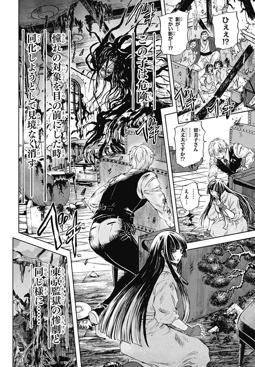 Iwamoto-senpai no Suisen Chapter 54 14ページ