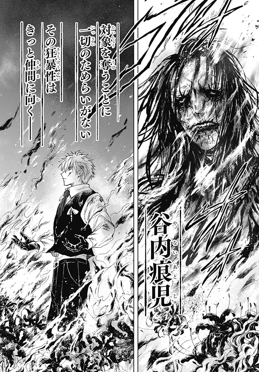 Iwamoto-senpai no Suisen Chapter 54 16ページ