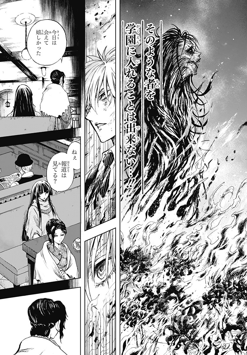 Iwamoto-senpai no Suisen Chapter 54 17ページ