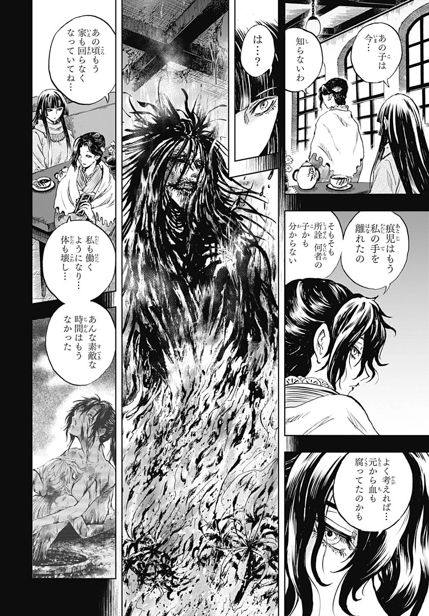 Iwamoto-senpai no Suisen Chapter 54 18ページ