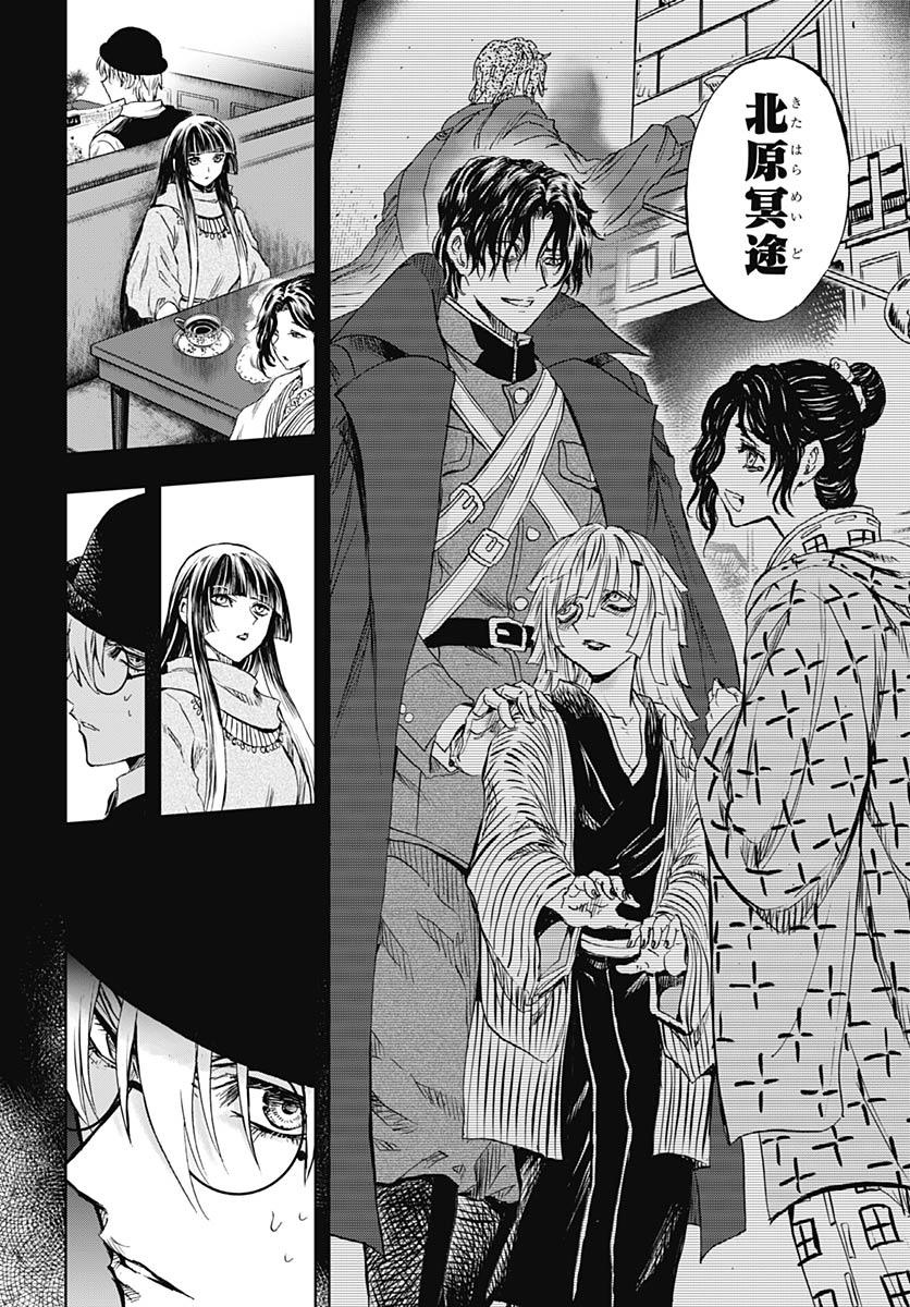 Iwamoto-senpai no Suisen Chapter 54 20ページ