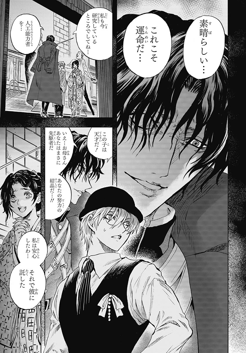 Iwamoto-senpai no Suisen Chapter 54 21ページ