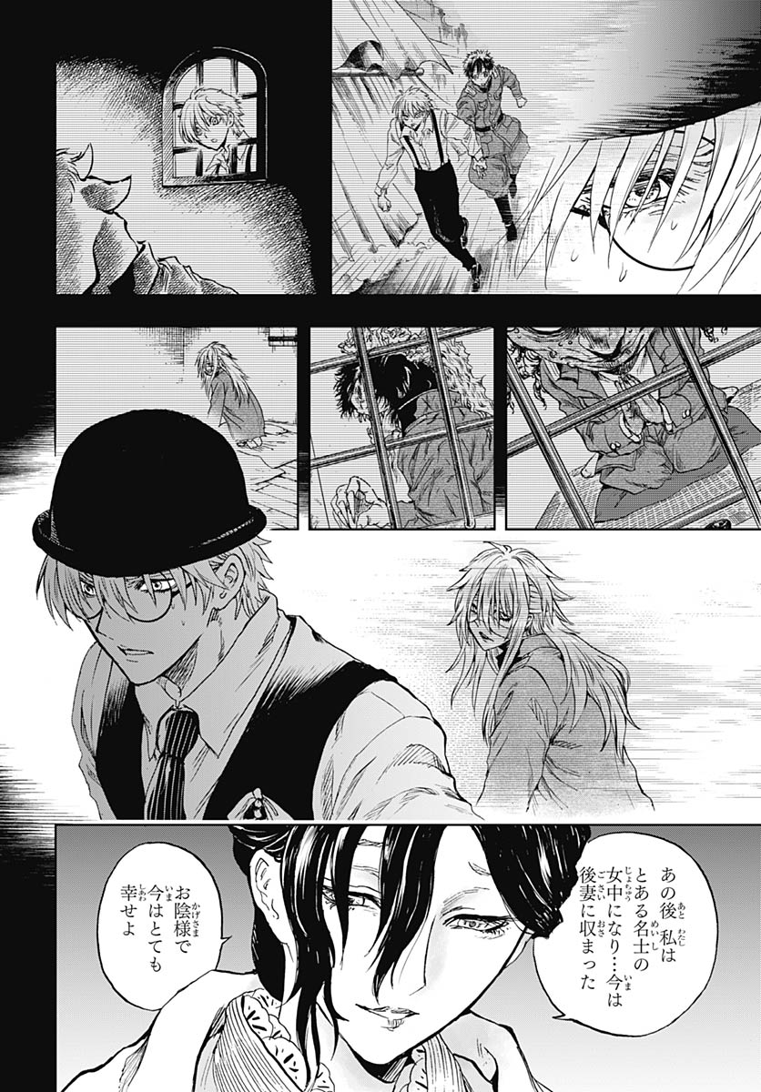 Iwamoto-senpai no Suisen Chapter 54 22ページ