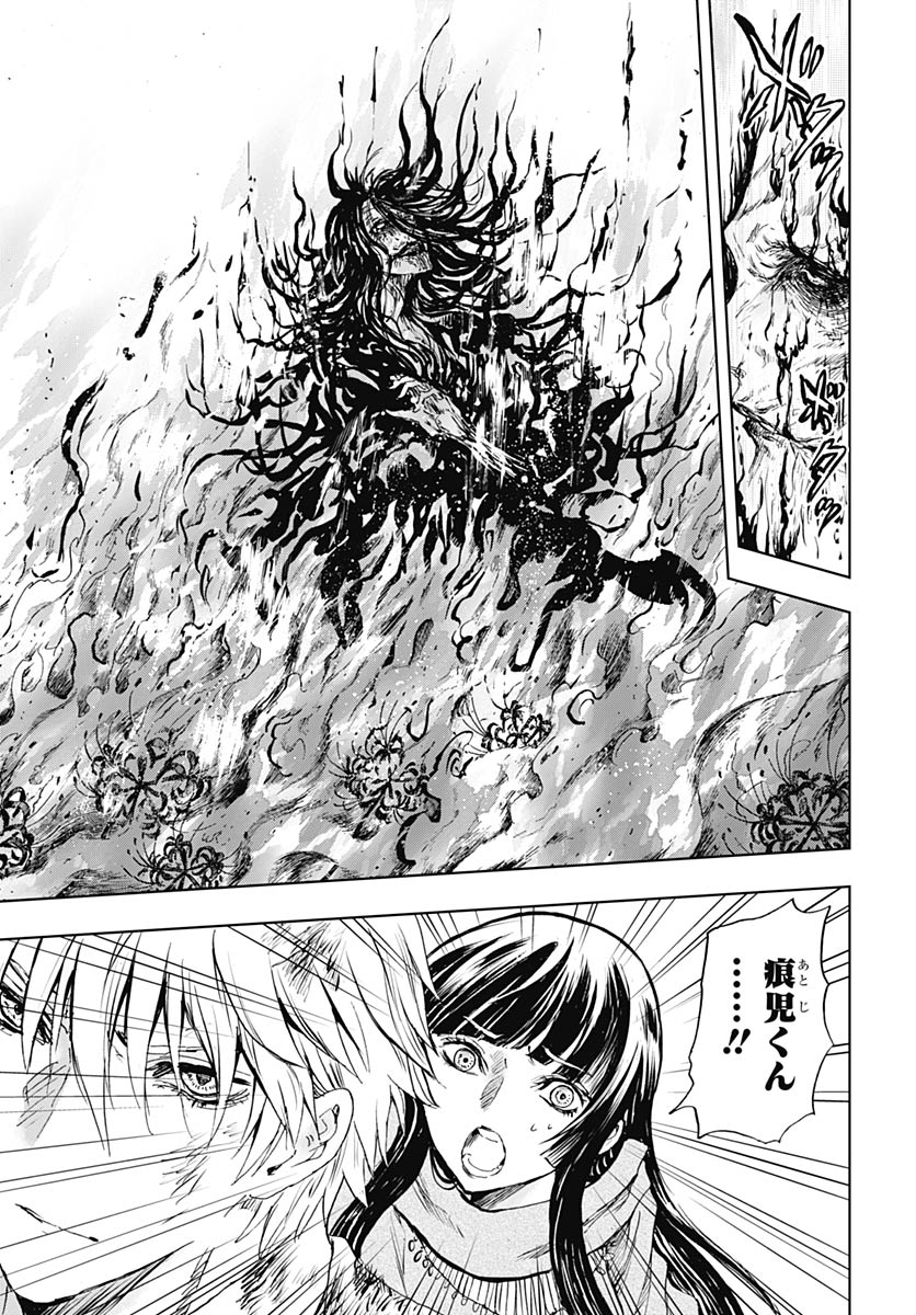 Iwamoto-senpai no Suisen Chapter 54 25ページ