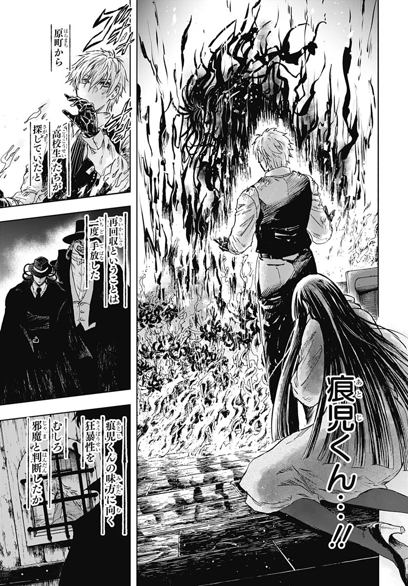 Iwamoto-senpai no Suisen Chapter 54 27ページ