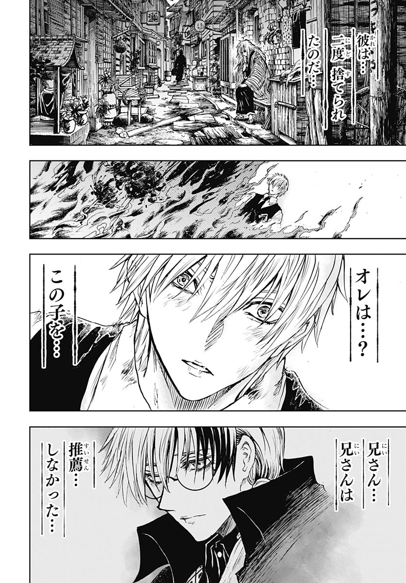 Iwamoto-senpai no Suisen Chapter 54 28ページ