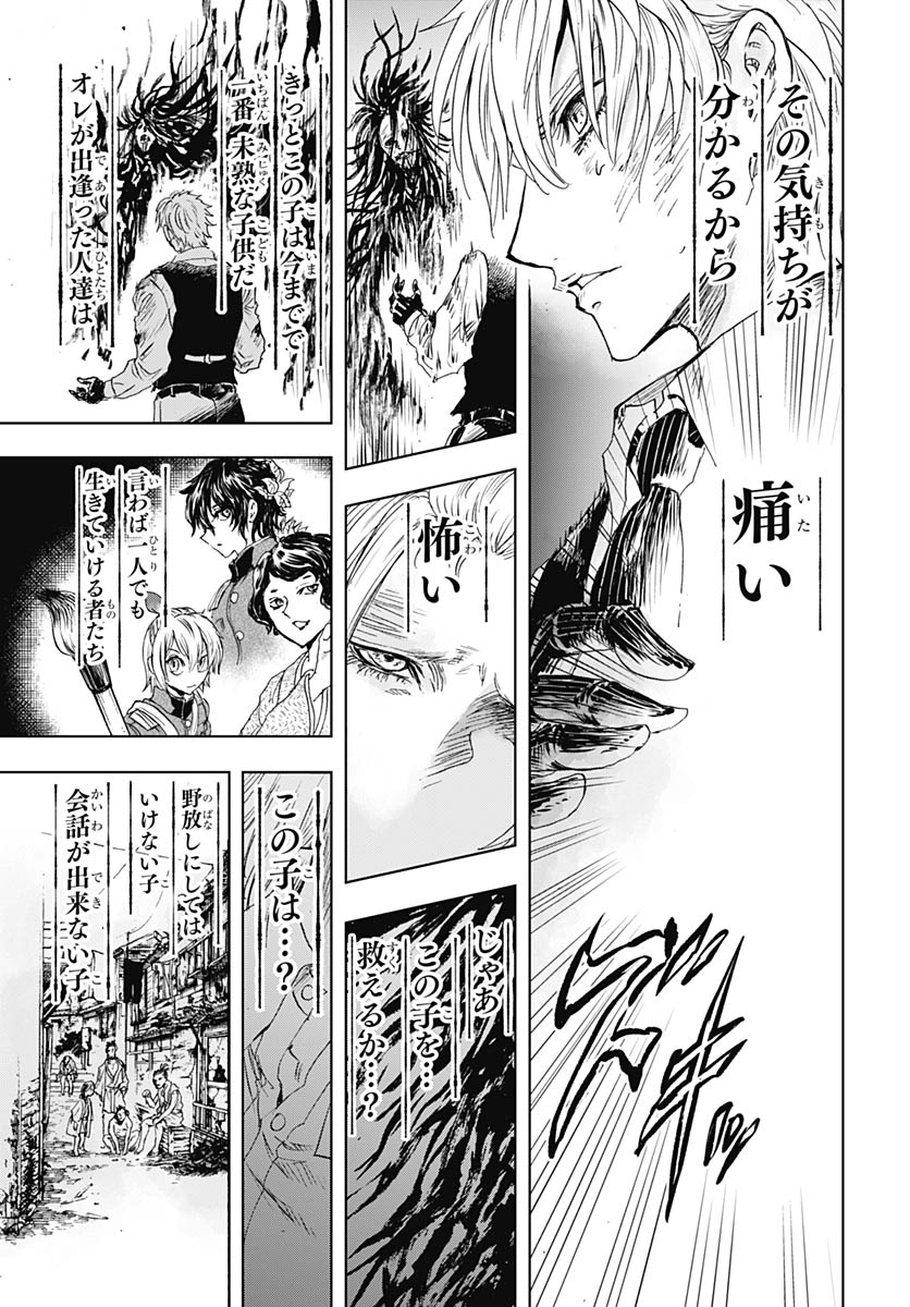 Iwamoto-senpai no Suisen Chapter 54 29ページ