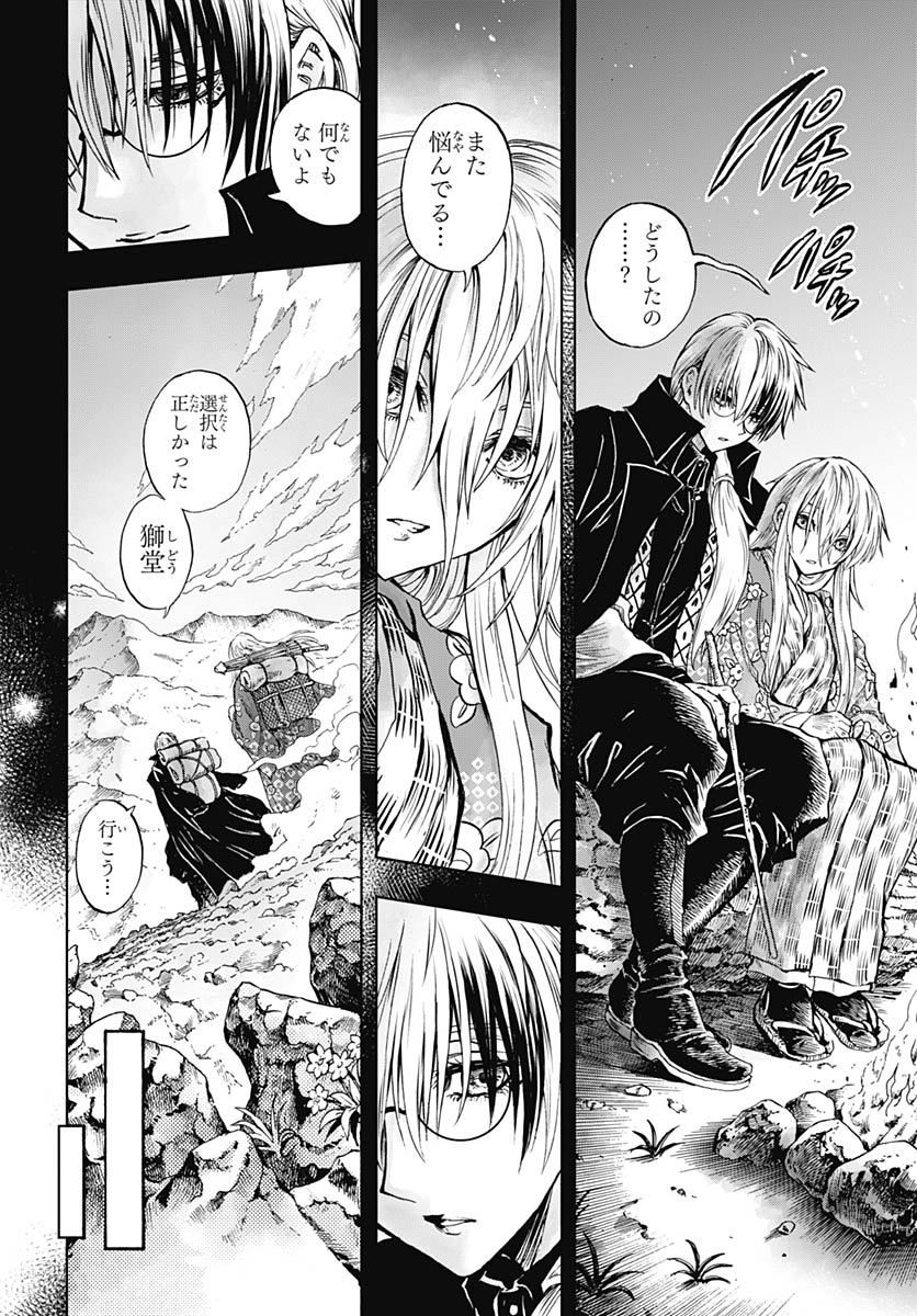 Iwamoto-senpai no Suisen Chapter 54 4ページ