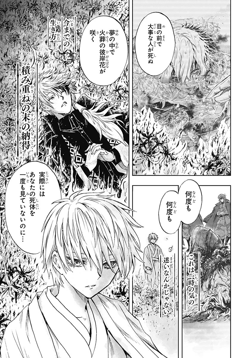 Iwamoto-senpai no Suisen Chapter 54 33ページ