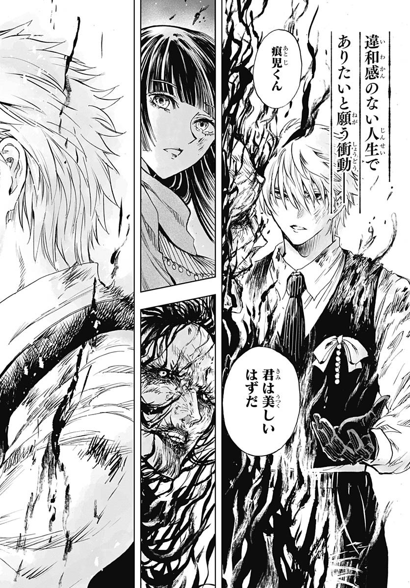 Iwamoto-senpai no Suisen Chapter 54 34ページ