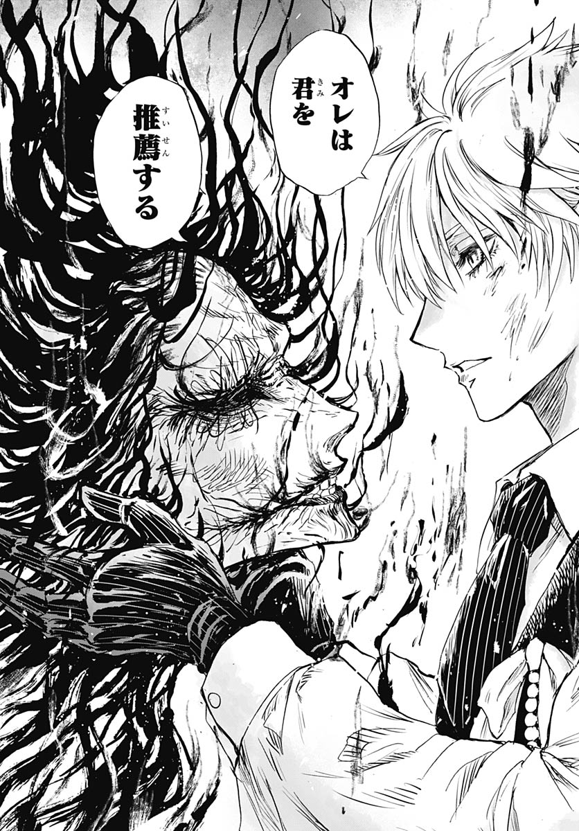 Iwamoto-senpai no Suisen Chapter 54 35ページ