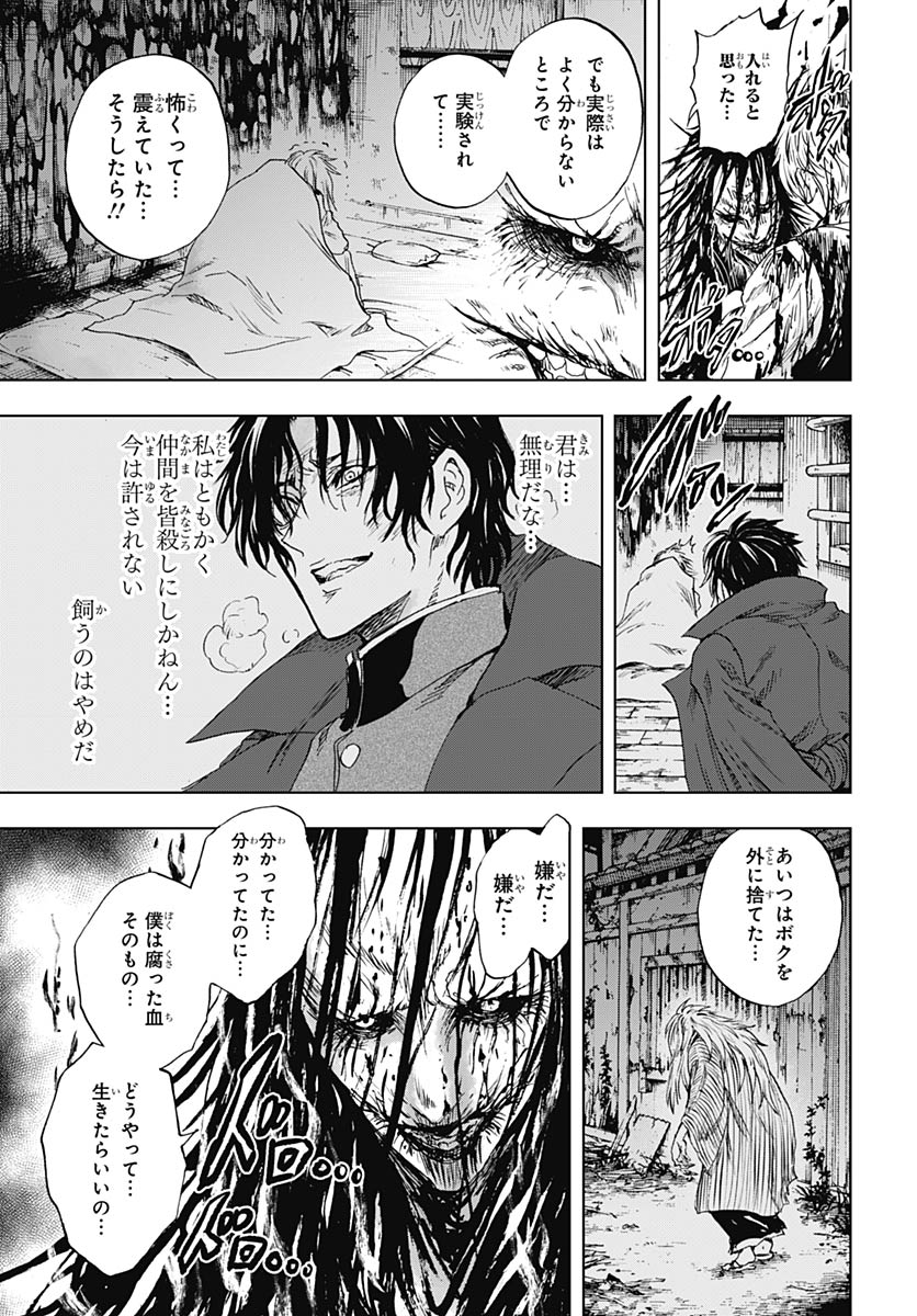 Iwamoto-senpai no Suisen Chapter 54 37ページ