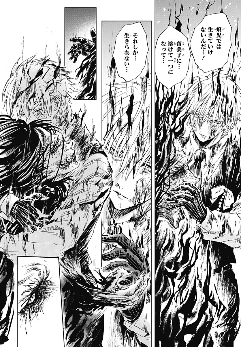 Iwamoto-senpai no Suisen Chapter 54 38ページ