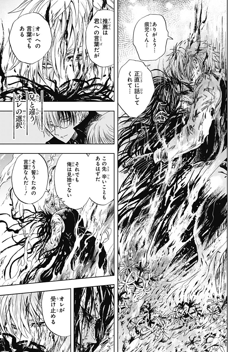 Iwamoto-senpai no Suisen Chapter 54 39ページ