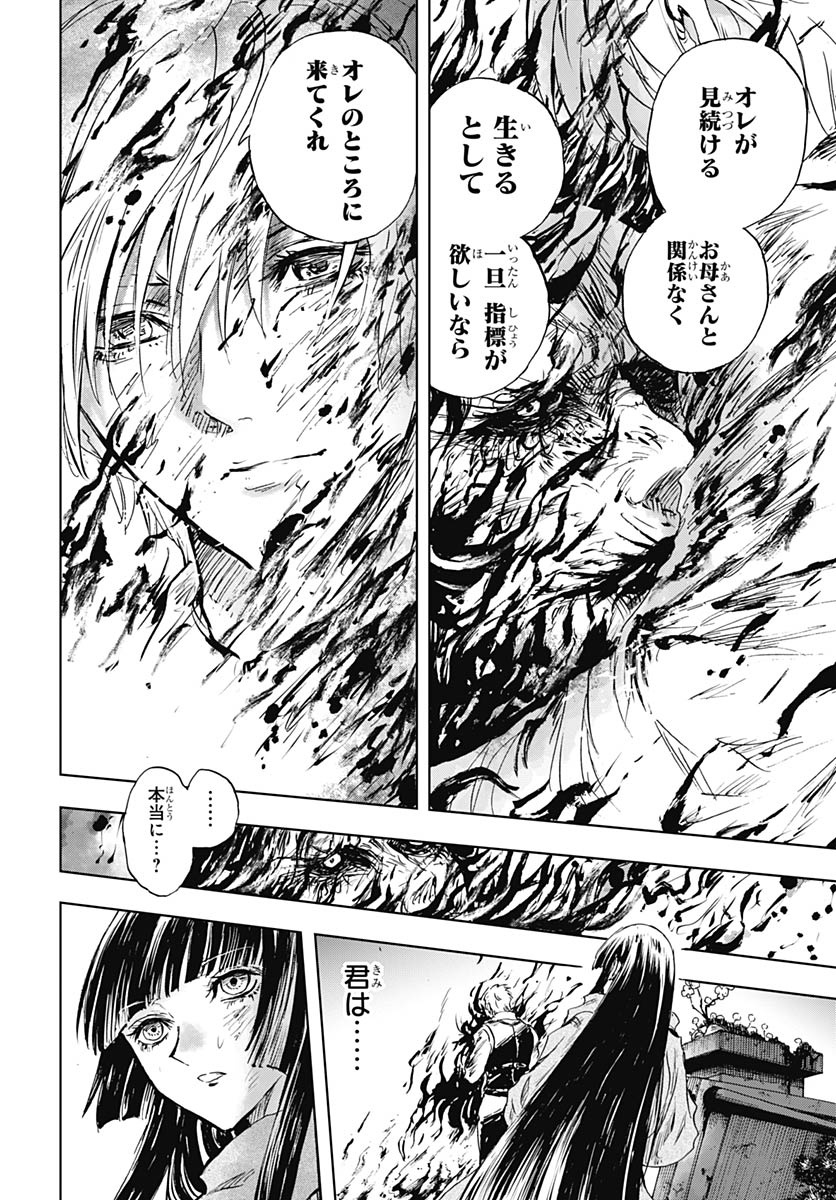 Iwamoto-senpai no Suisen Chapter 54 40ページ