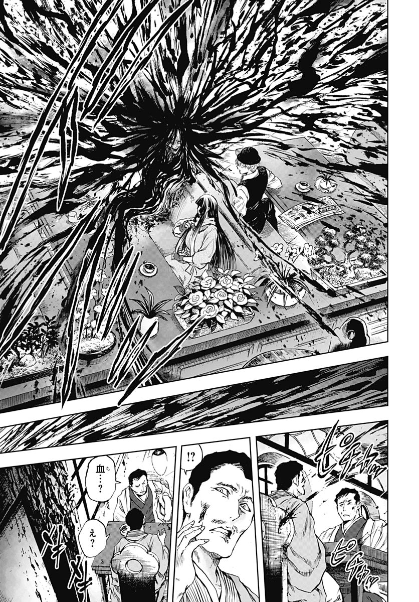 Iwamoto-senpai no Suisen Chapter 54 5ページ