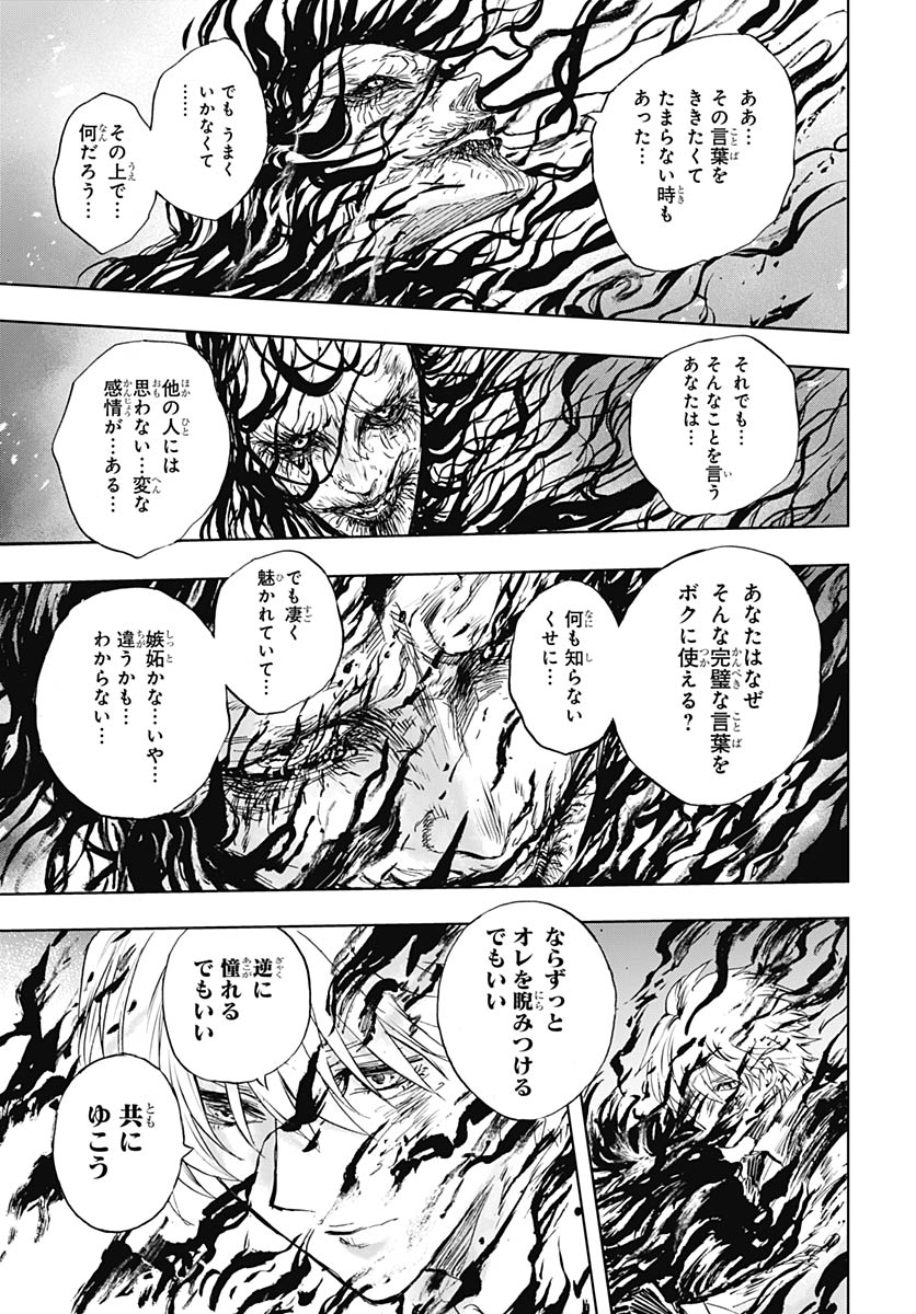 Iwamoto-senpai no Suisen Chapter 54 41ページ