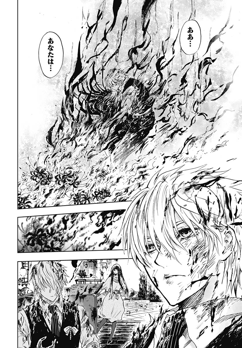 Iwamoto-senpai no Suisen Chapter 54 42ページ