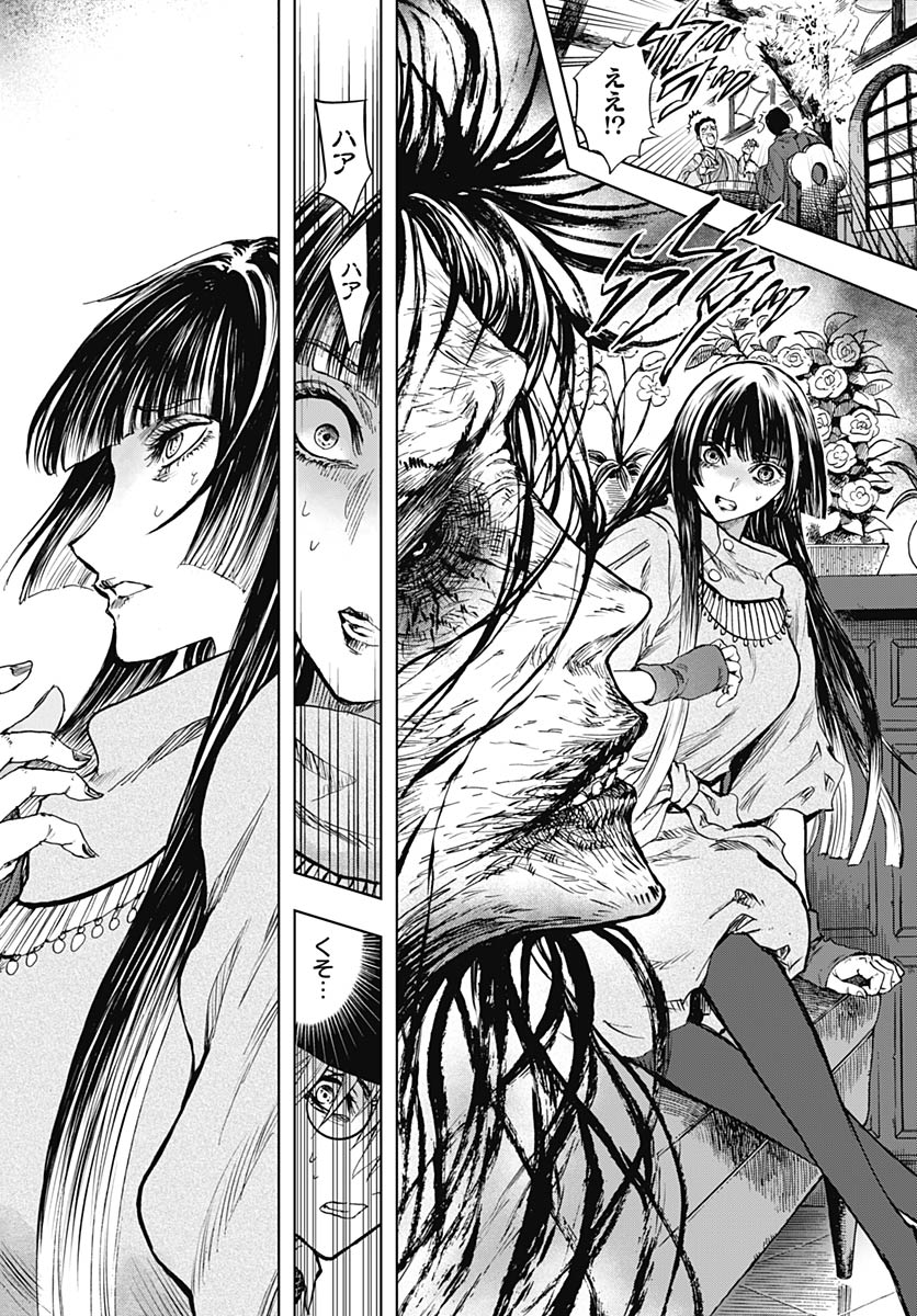 Iwamoto-senpai no Suisen Chapter 54 6ページ