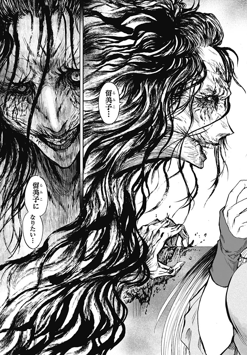 Iwamoto-senpai no Suisen Chapter 54 7ページ