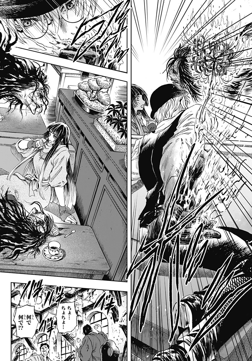 Iwamoto-senpai no Suisen Chapter 54 8ページ