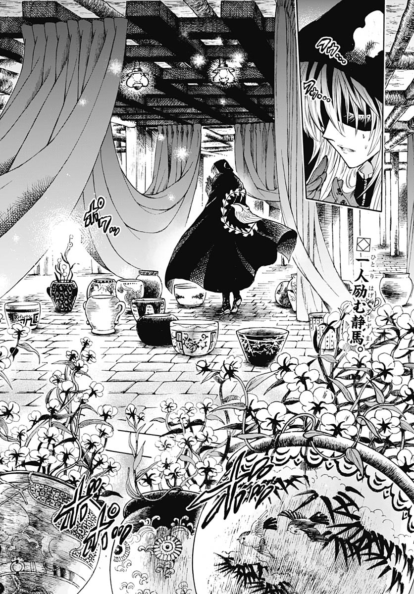 Iwamoto-senpai no Suisen Chapter 55 2ページ