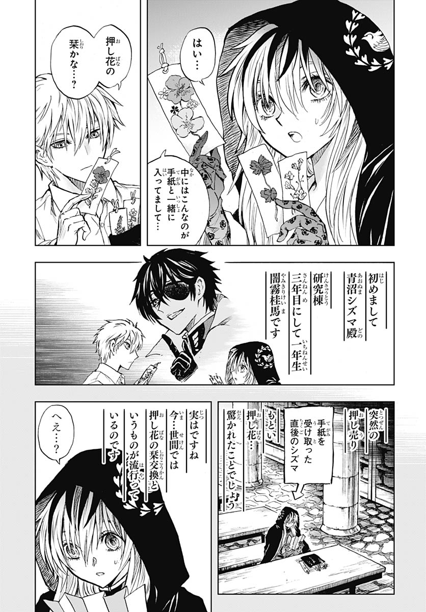 Iwamoto-senpai no Suisen Chapter 55 13ページ
