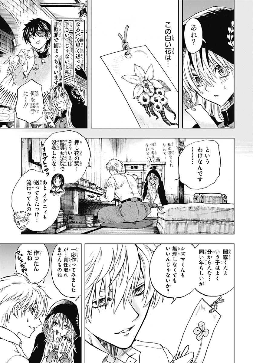 Iwamoto-senpai no Suisen Chapter 55 15ページ