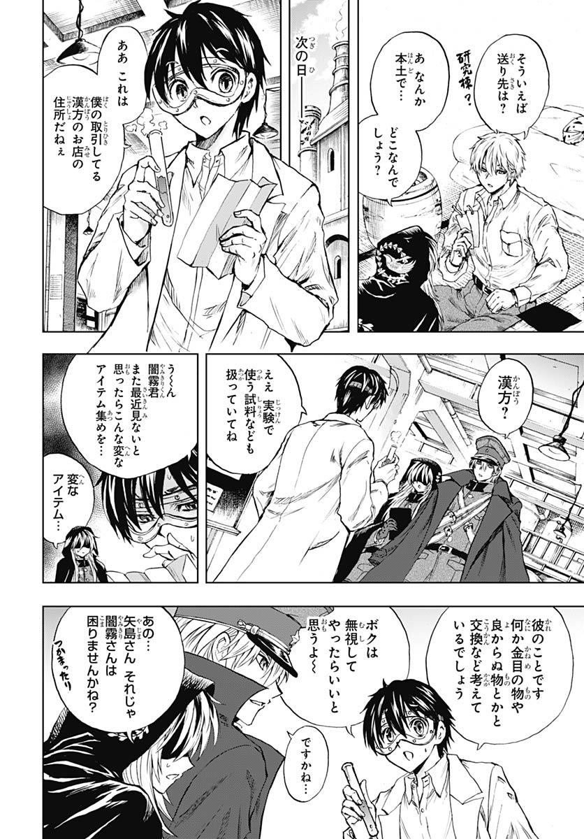 Iwamoto-senpai no Suisen Chapter 55 16ページ