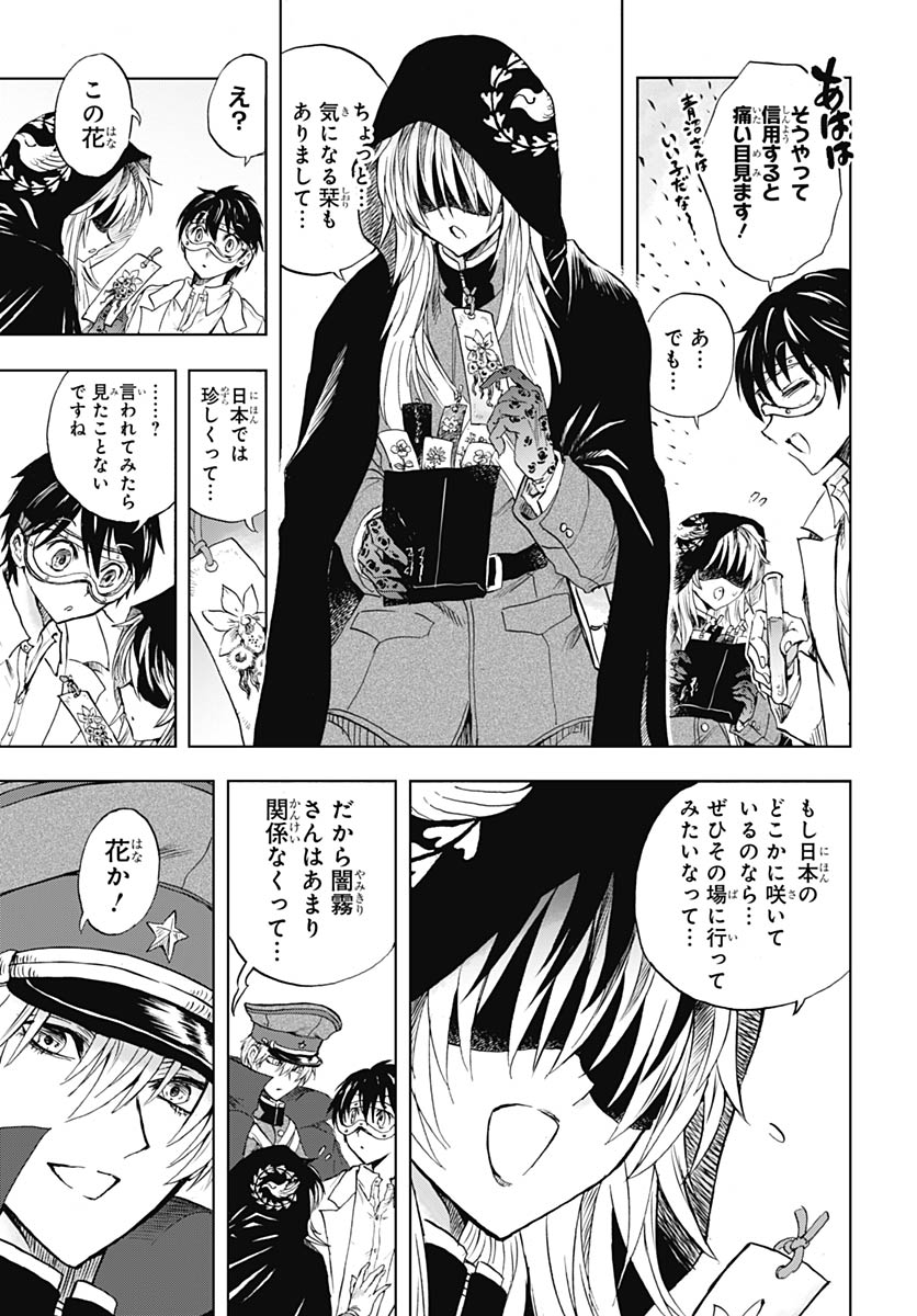 Iwamoto-senpai no Suisen Chapter 55 17ページ