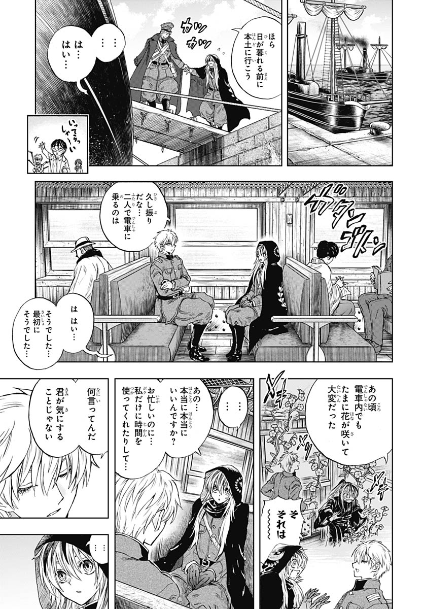 Iwamoto-senpai no Suisen Chapter 55 19ページ