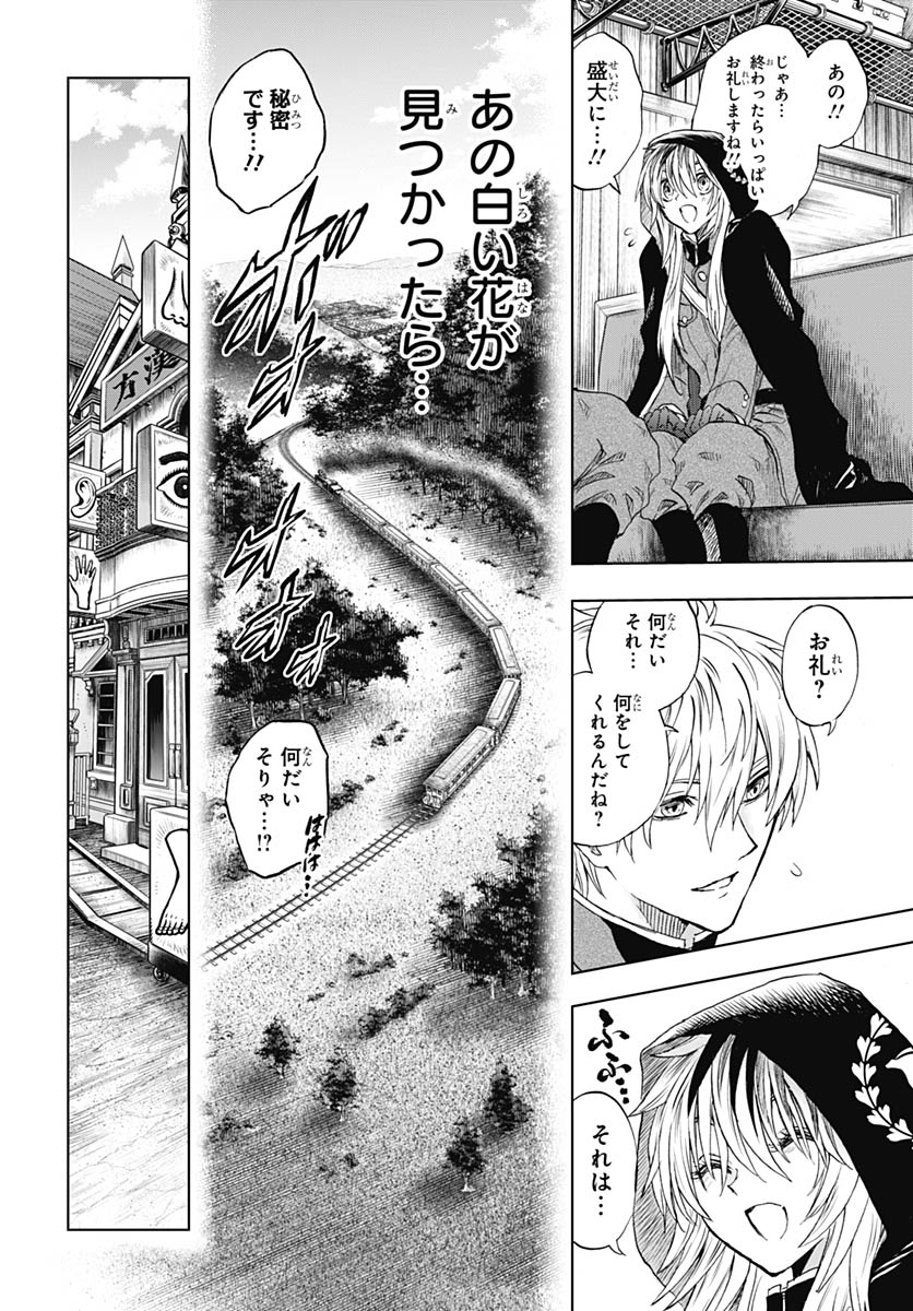 Iwamoto-senpai no Suisen Chapter 55 20ページ