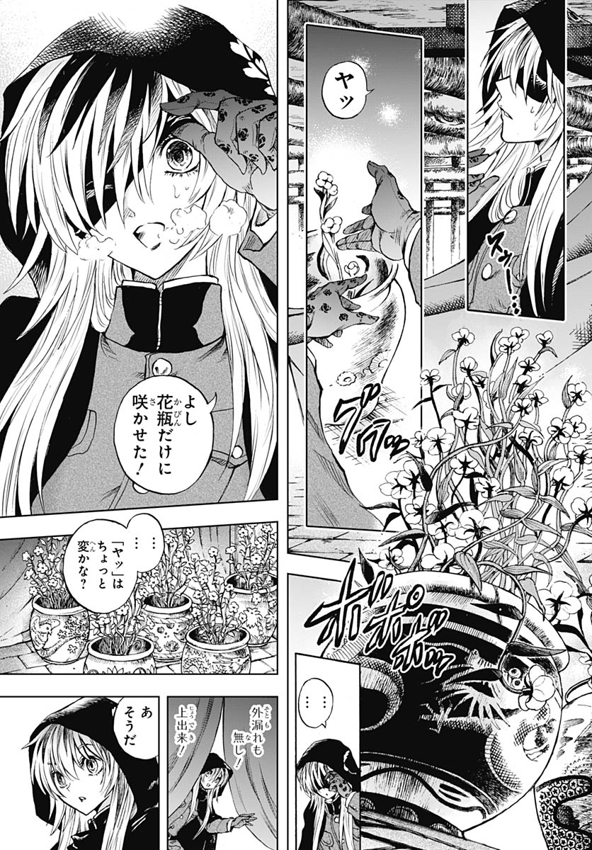 Iwamoto-senpai no Suisen Chapter 55 3ページ