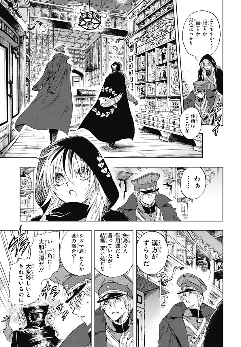 Iwamoto-senpai no Suisen Chapter 55 21ページ