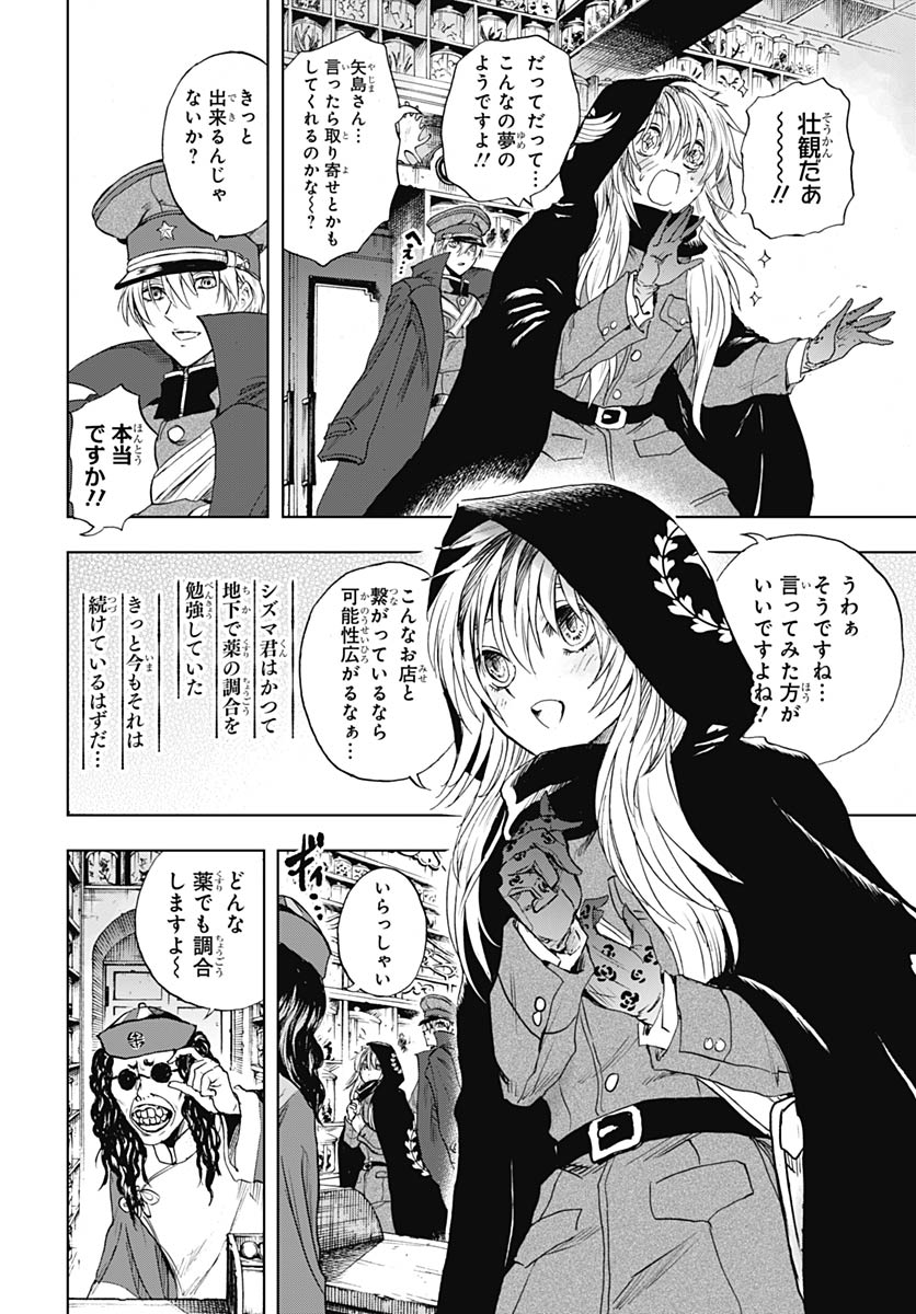 Iwamoto-senpai no Suisen Chapter 55 22ページ